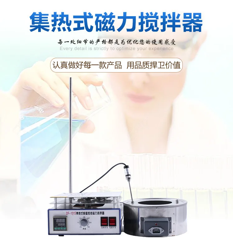 Heat-collecting magnetic stirr - Lab Magnetic Stirrer Hot Plate review and price